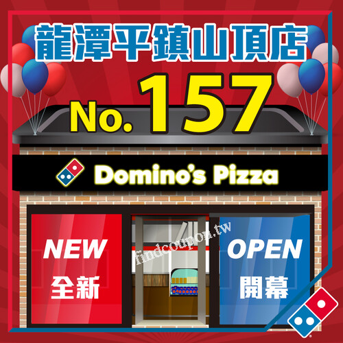 到龍潭平鎮山頂店外帶精選口味大披薩1個只要$199起