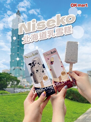 NISEKO雪糕-北海道牛奶巧酥/北海道紅豆煉乳，第2件6折