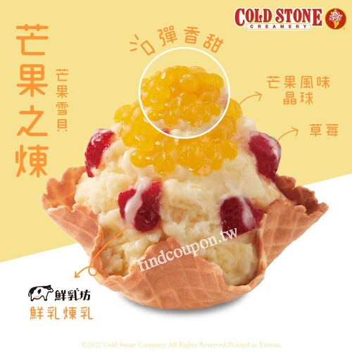 OPEN POINT會員限定，經典款OURS歡樂桶裝冰淇淋，單桶優惠300元