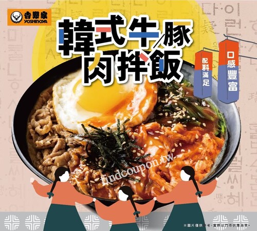 「韓式牛/豚肉拌飯」最道地料理，套餐嚐鮮價179元