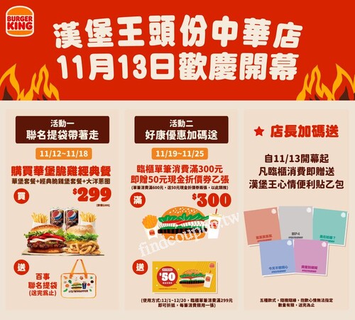 頭份中華店，臨櫃購買