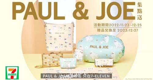 PAUL & JOE法式精品聯名，只在7-ELEVEN時尚登場