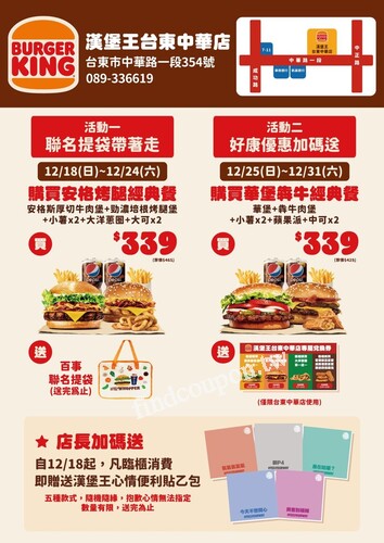 安格斯厚切牛肉堡&勁濃培根烤腿堡經典雙套餐，優惠價$339