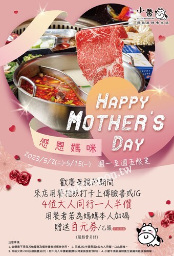 平日來店用餐拍照打卡上傳臉書或IG享「4位大人同行一人半價」