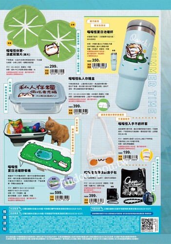 好物預購日，胸毛公寓 喵喵怪‼️野生來襲，快來全套收藏