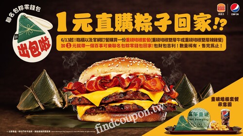 完成指定動作，可以加1元直購一個回家