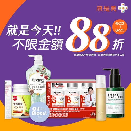6/22-6/25 就是今天!!全店精選商品 不限金額 88 折