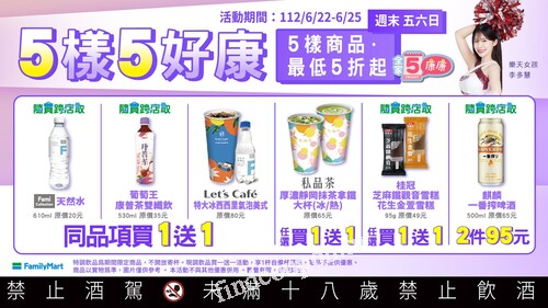 私品茶 冰/熱 私品茶厚濃靜岡抹茶拿鐵（大杯），任選 買1送1