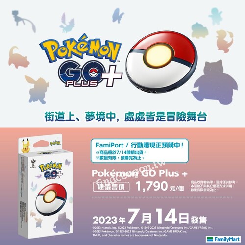 能和《Pokémon GO》、《Pokémon Sleep》連結的新裝置登場預購中