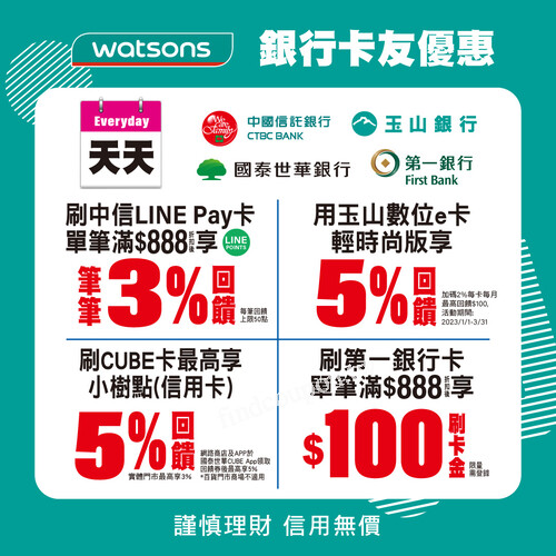 刷中信LINE Pay卡單筆滿$888享3% LINE Points回饋(每筆上限50點)