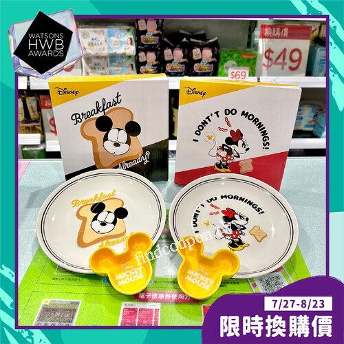 貝膚黛瑪卸妝液只要$179，8/23前凡購物即享換購價