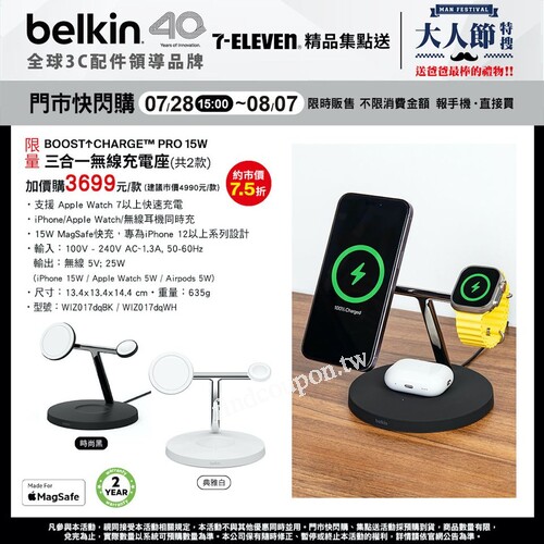 限量BOOST CHARGE™磁力無線行動充電器5K配支架，加價購1399元/款