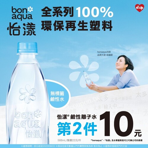 完成指定動作，就有機會得到『Noritake肩負環保側背包』