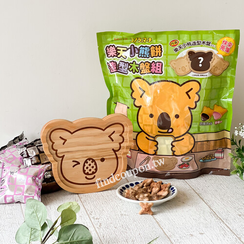 樂天小熊餅造型木盤組$279，共3款不同表情的小熊造型木盤