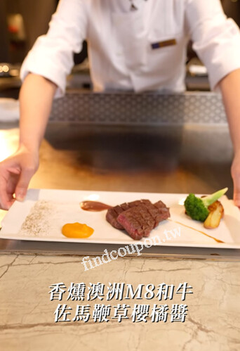 夏慕尼獨家聯名歐舒丹夢幻和牛套餐，套餐售價：$1,388元