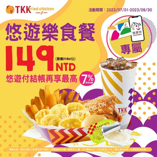 完成指定動作，至頂呱呱消費，皆可享 專屬套餐優惠