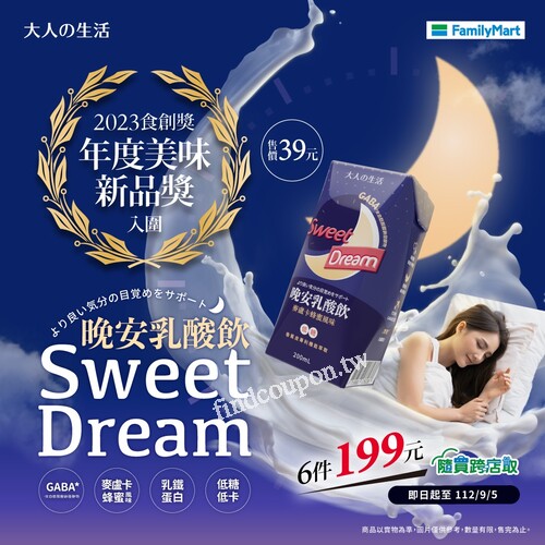 大人の生活-晚安乳酸飲，隨買跨店取優惠6件199元