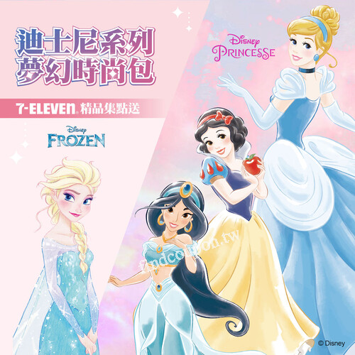 讓迪士尼公主們與ELSA一起陪你寫下夢幻浪漫的故事