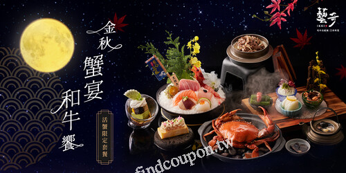 2023/9/01-10/15，消費任2客套餐，即贈天使紅蝦佐柚子鹽乙份