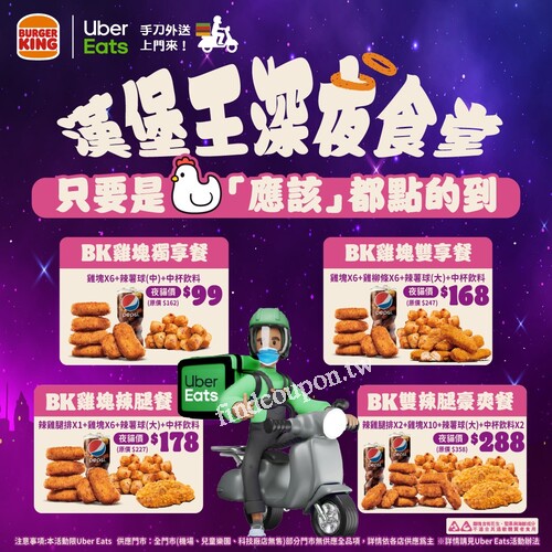 夜貓堡民們有福了，王家深夜食堂再次開張，這次為您直接送上門