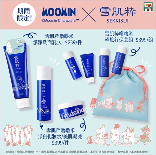 現在就趕快去附近的7-ELEVEN收藏四款限量聯名商品