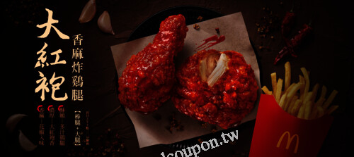 完成指定動作，就有機會得到一份 好禮即享券