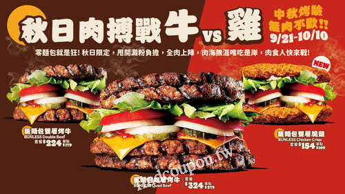 無麵包就是狂，肉海無涯就是欠吃，肉肉控戰起來!秋日限定