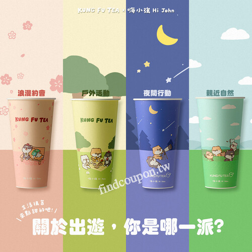 烏龍茶凍，買任一飲品，免費加料 ，消費滿149元就送 Q萌大頭杯墊