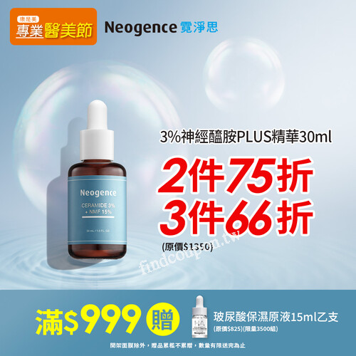 玻尿酸保濕原液30ml

2件75折/3件66折