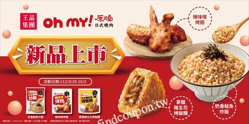 完成指定動作，內用消費可加贈「海陸雙拼」1份