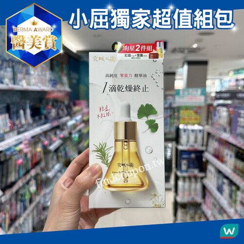 買醫美可換購199雅漾活泉水潔膚凝膠組&保濕精華組