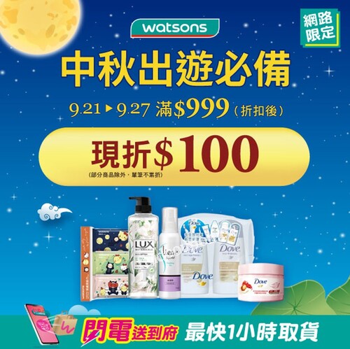刷中信LINE Pay卡滿$888享10% LINE Points (每筆上限100點)