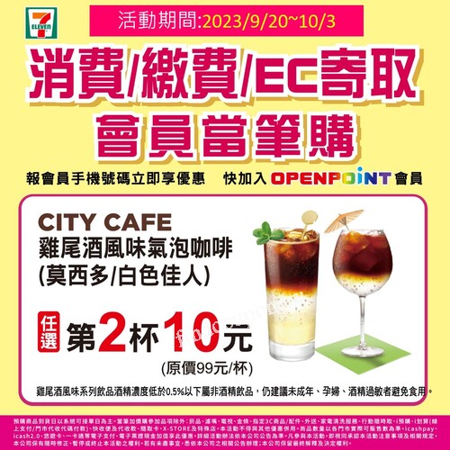 9/20-10/3，限時14天，眾多優惠等你來選購