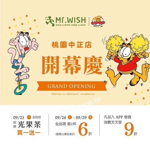 桃園中正店，9/26至 9/29(五)，還有全品項第二杯六折優惠