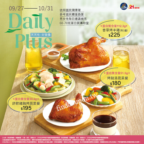 9/27-10/31單筆消費每滿280元，送雪豆腐布丁乙個