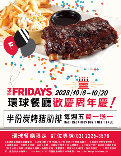 期間限定，每週五，半份炭烤豬肋排 ，買一送一