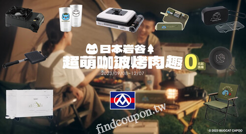 扣福利點0元起換購；或集滿3生鮮積分加價換購指定品項