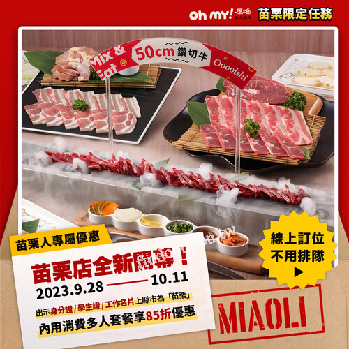 頭份尚順育樂世界店，完成指定動作，，就享折扣