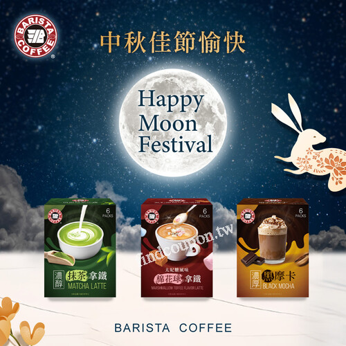 全台 7-11 購買西雅圖全系列盒裝商品， 任選『買一送一』優惠