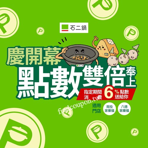 出示王品瘋美食APP會員QR Code，完成累點原會員3%+活動期間再3%