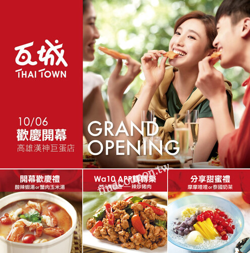 漢神巨蛋店，每日限量20組，消費滿額即贈酸辣蝦湯 OR 蟹肉玉米湯