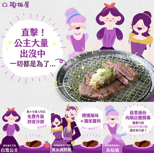 苗栗頭份尚順店，平日消費滿2客套餐，拍照打卡免費升級指定主餐