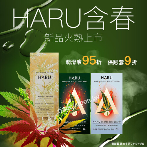 大麻煙醯胺煥白潤滑液155ml ，特價$665