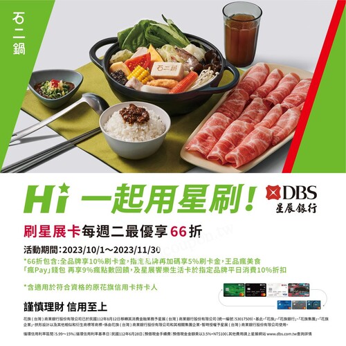 每週二使用瘋Pay綁定星展卡支付享10%刷卡金回饋另享9%瘋點數回饋