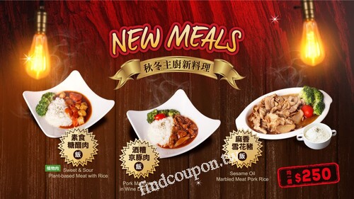 點購三款新品主廚任意乙份，即免費附贈中杯美式咖啡or紅茶二選一