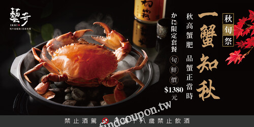 完成指定動作，即贈讓人難以抗拒的「黃金軟殼蟹」