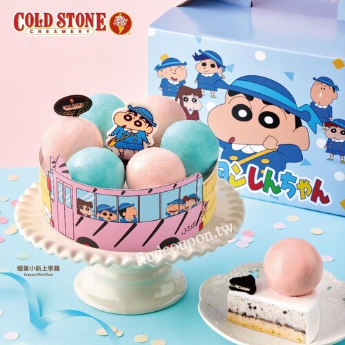 冬季蛋糕優惠，全品項冰淇淋蛋糕 9折優惠 ，OPEN POINT會員88折