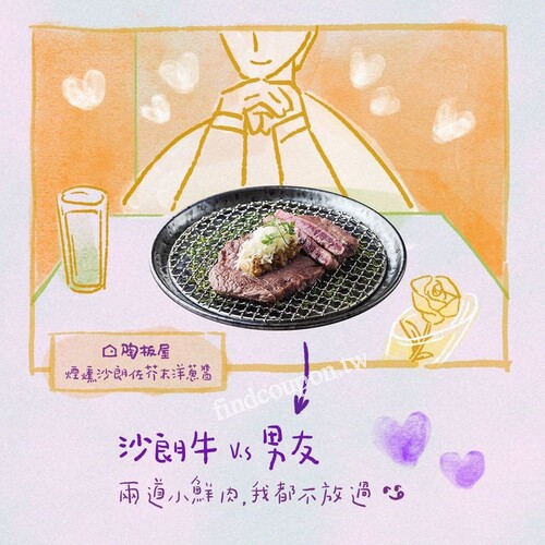 平日憑畫面消費滿2客套餐(含)以上， 贈送海老野菜烏龍冷麵乙份