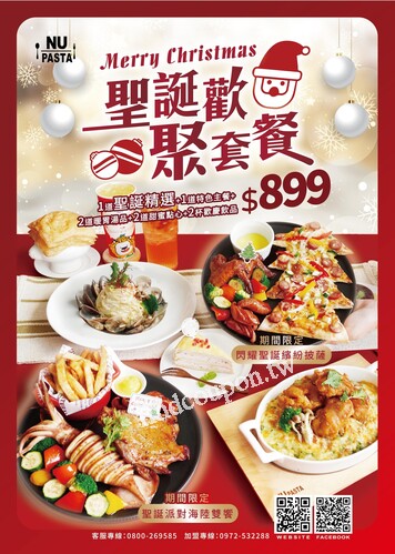 期間限定販售的聖誕歡聚套餐，超豐盛的組合只要$899
