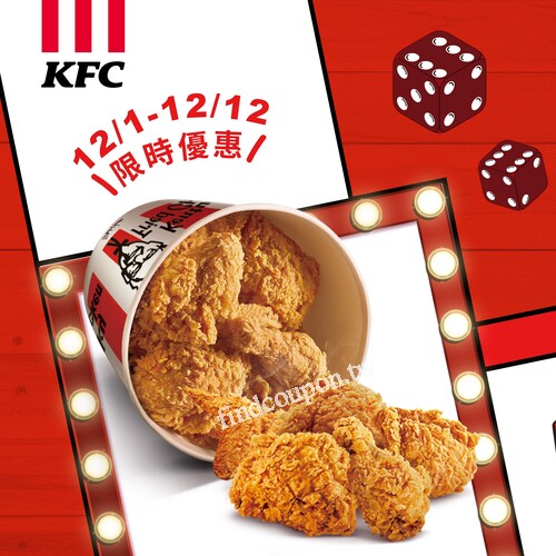 雙十二獨家鉅獻，點心買一送一，餐點下殺99元